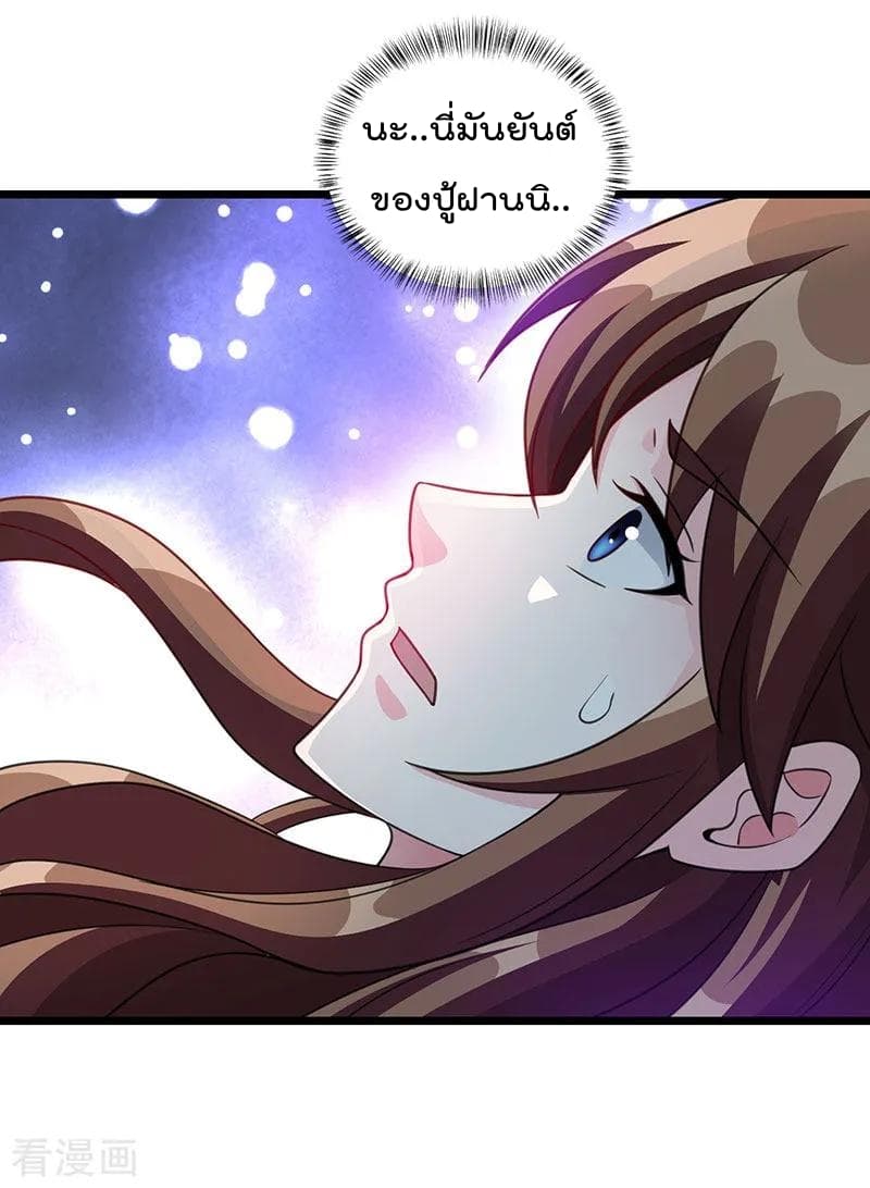 เธญเนเธฒเธ Rebirth Abandoned Less Return