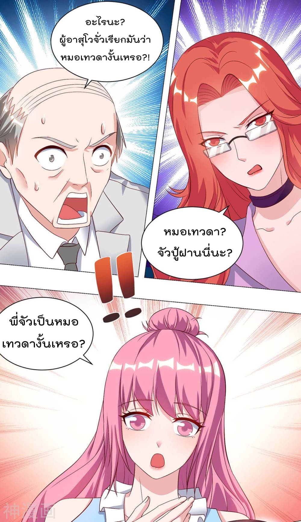 เธญเนเธฒเธ Rebirth Abandoned Less Return