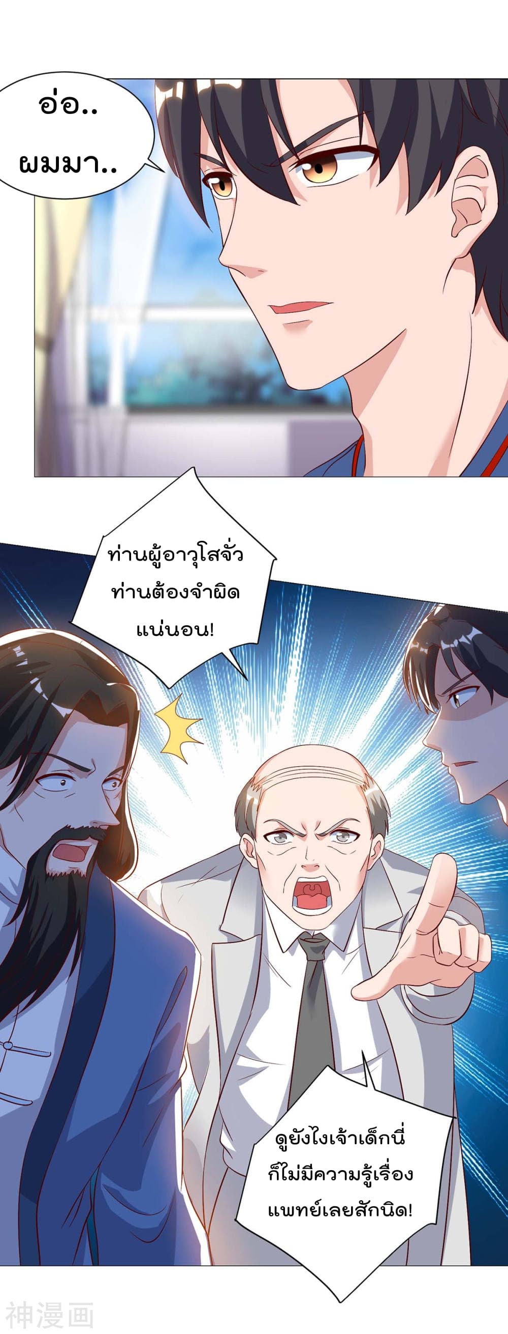 เธญเนเธฒเธ Rebirth Abandoned Less Return