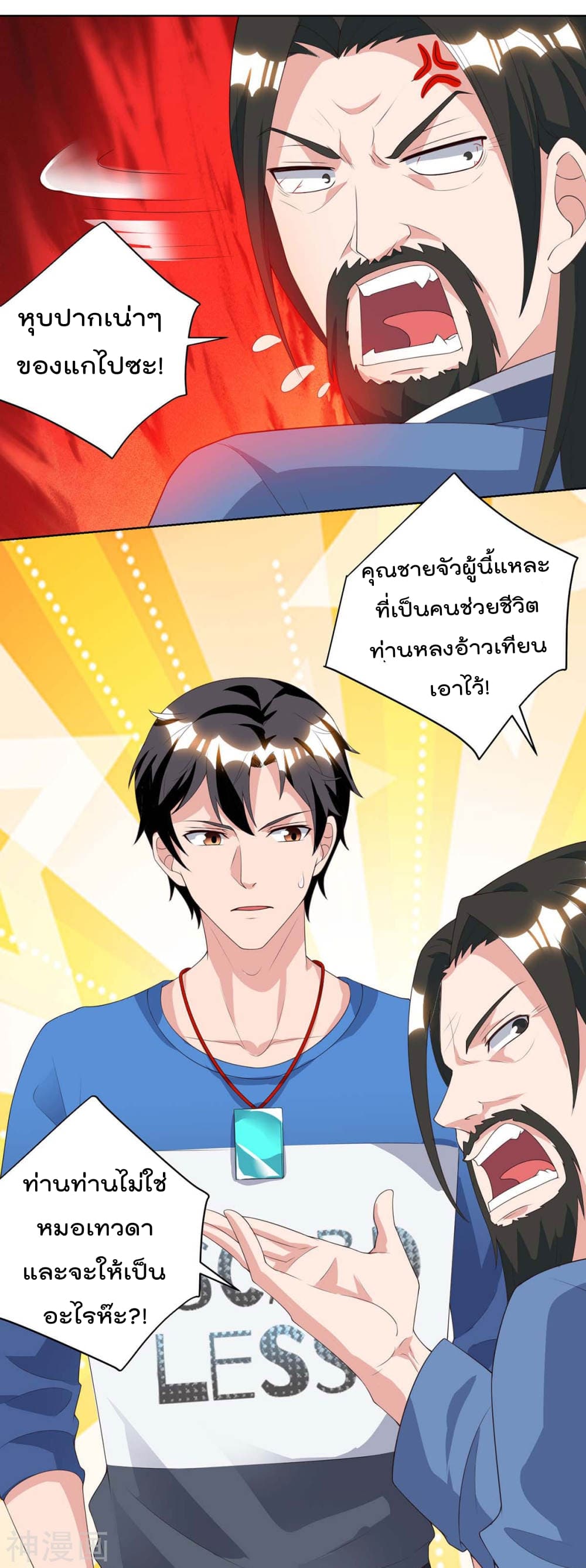 เธญเนเธฒเธ Rebirth Abandoned Less Return