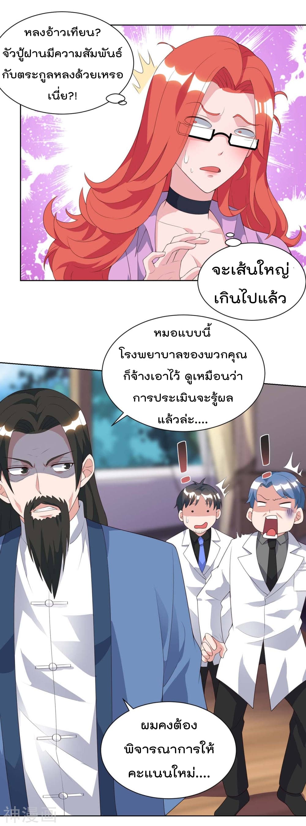 เธญเนเธฒเธ Rebirth Abandoned Less Return