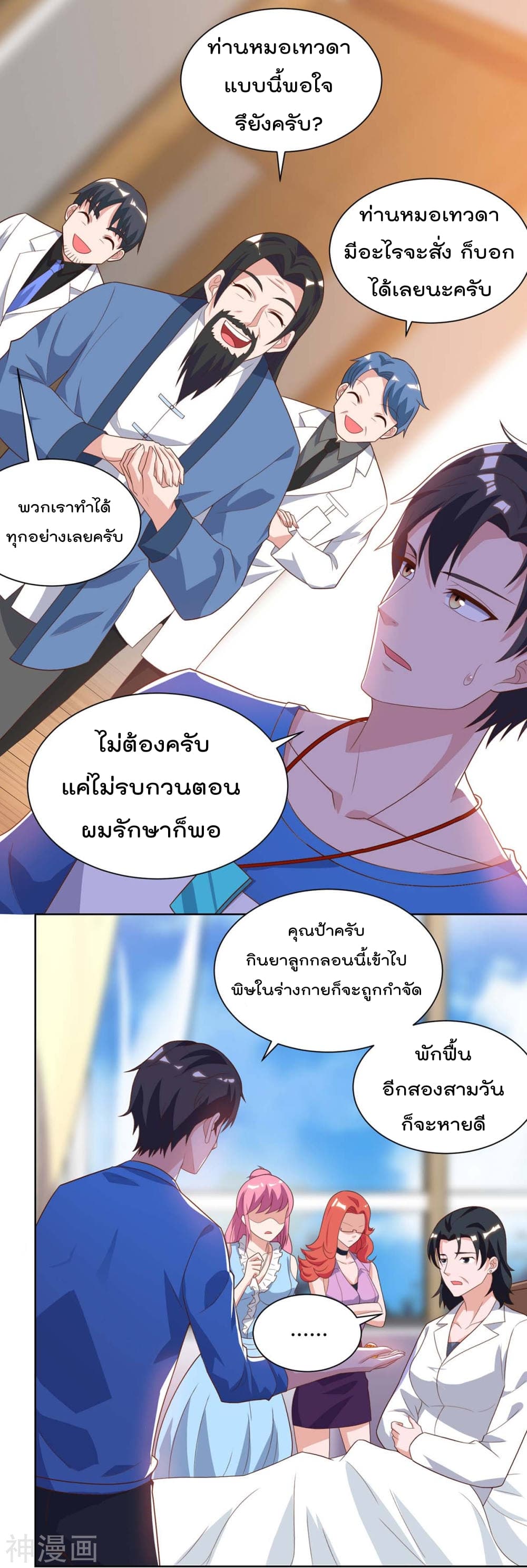 เธญเนเธฒเธ Rebirth Abandoned Less Return
