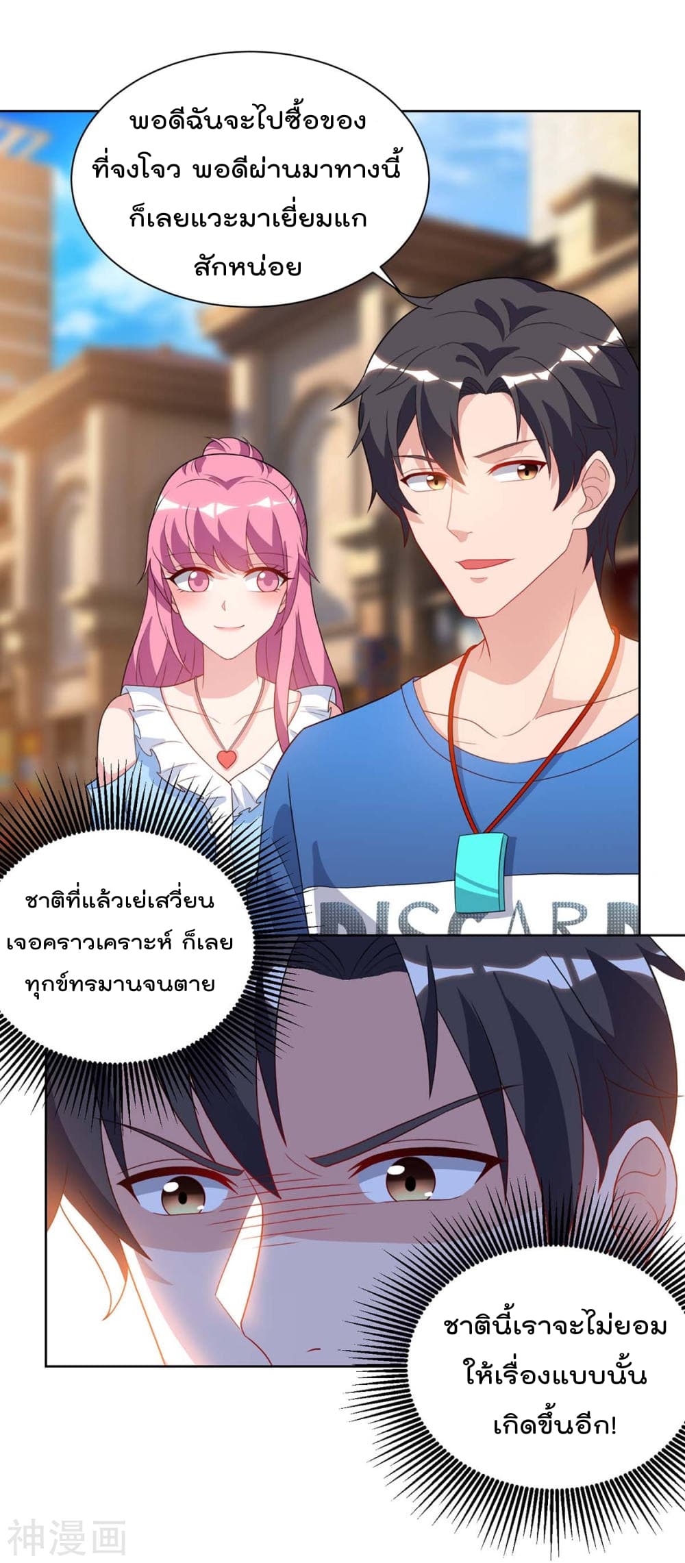 เธญเนเธฒเธ Rebirth Abandoned Less Return