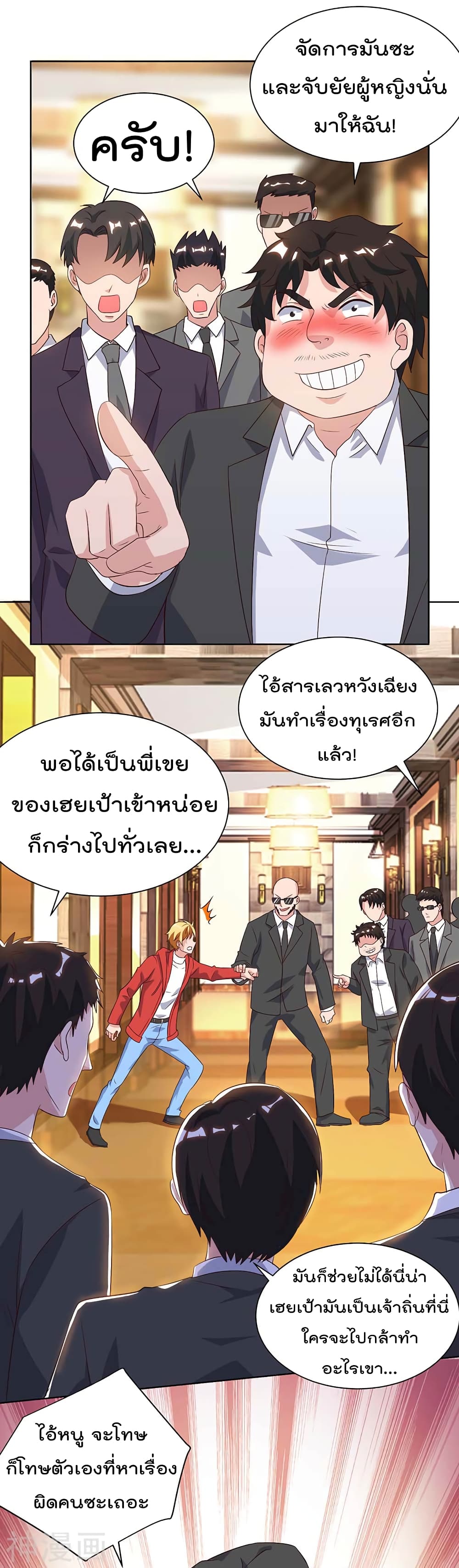 เธญเนเธฒเธ Rebirth Abandoned Less Return