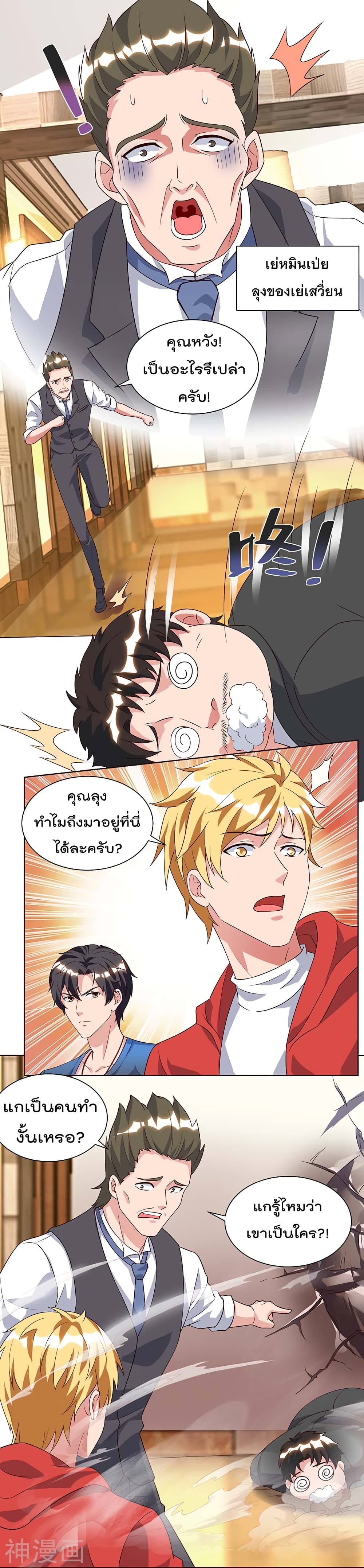เธญเนเธฒเธ Rebirth Abandoned Less Return