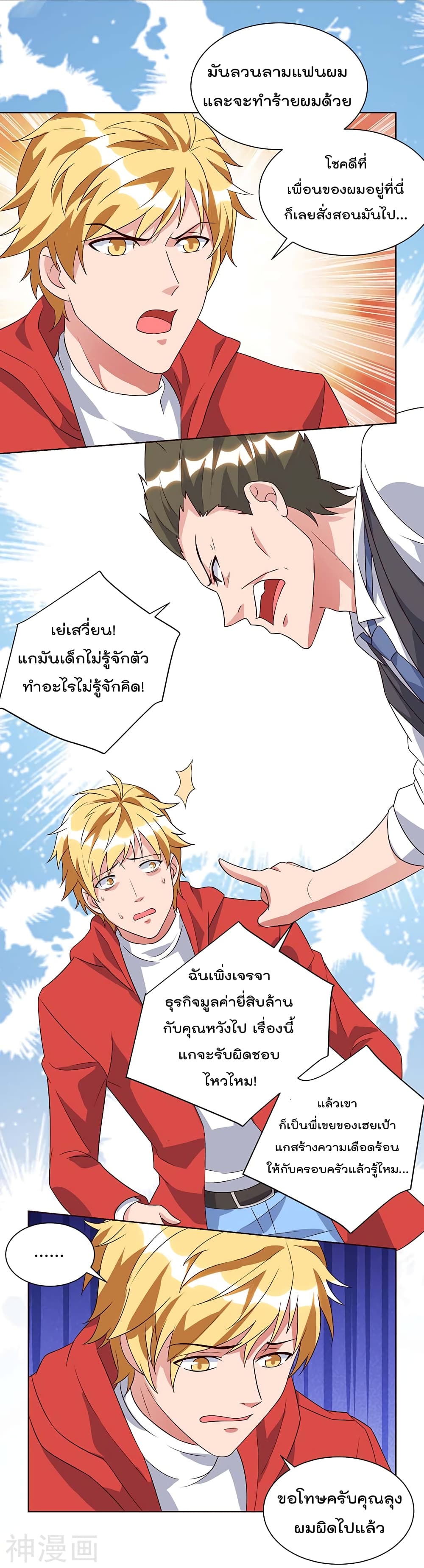 เธญเนเธฒเธ Rebirth Abandoned Less Return