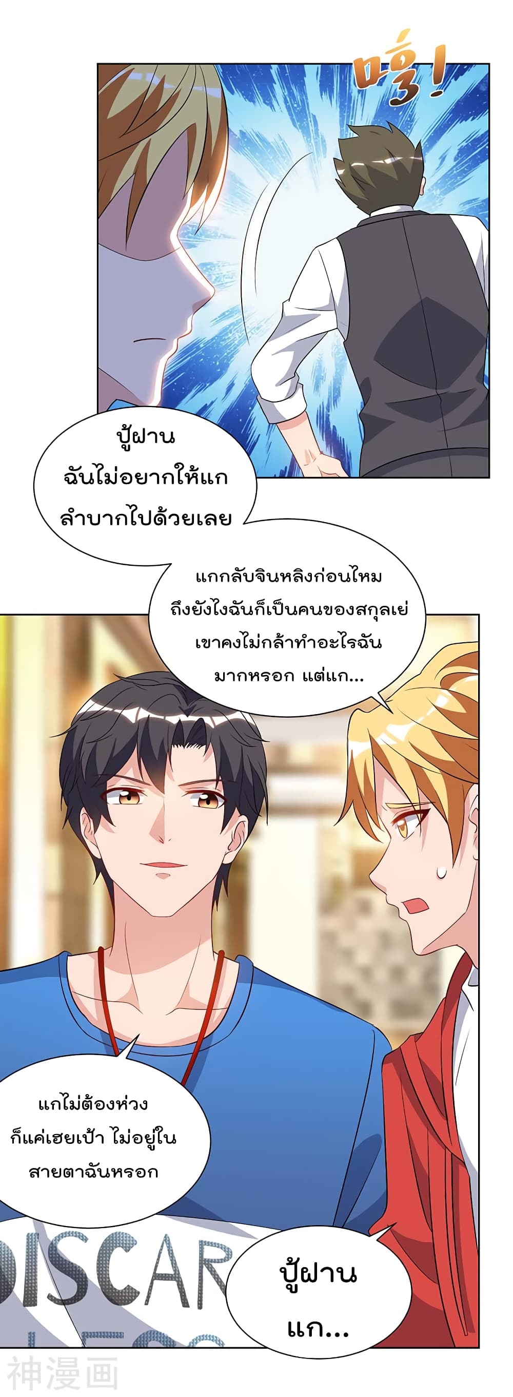 เธญเนเธฒเธ Rebirth Abandoned Less Return
