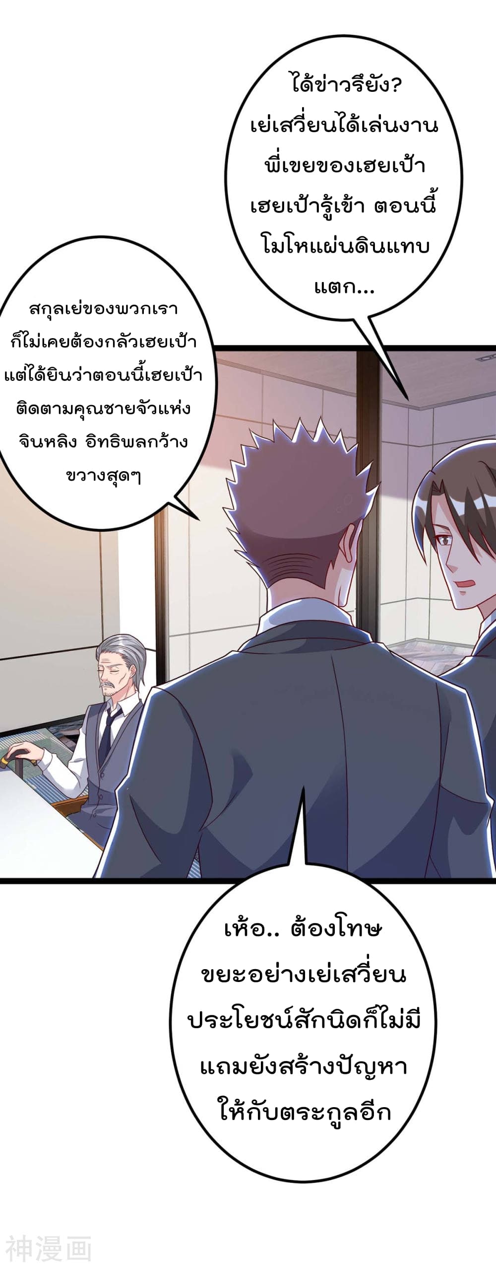 เธญเนเธฒเธ Rebirth Abandoned Less Return