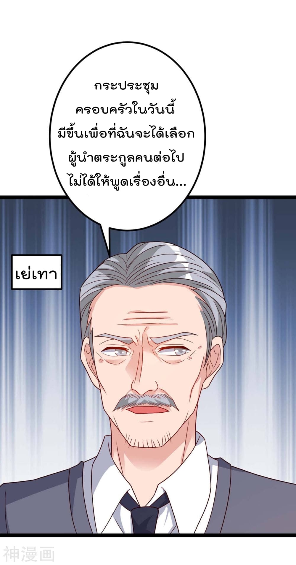 เธญเนเธฒเธ Rebirth Abandoned Less Return
