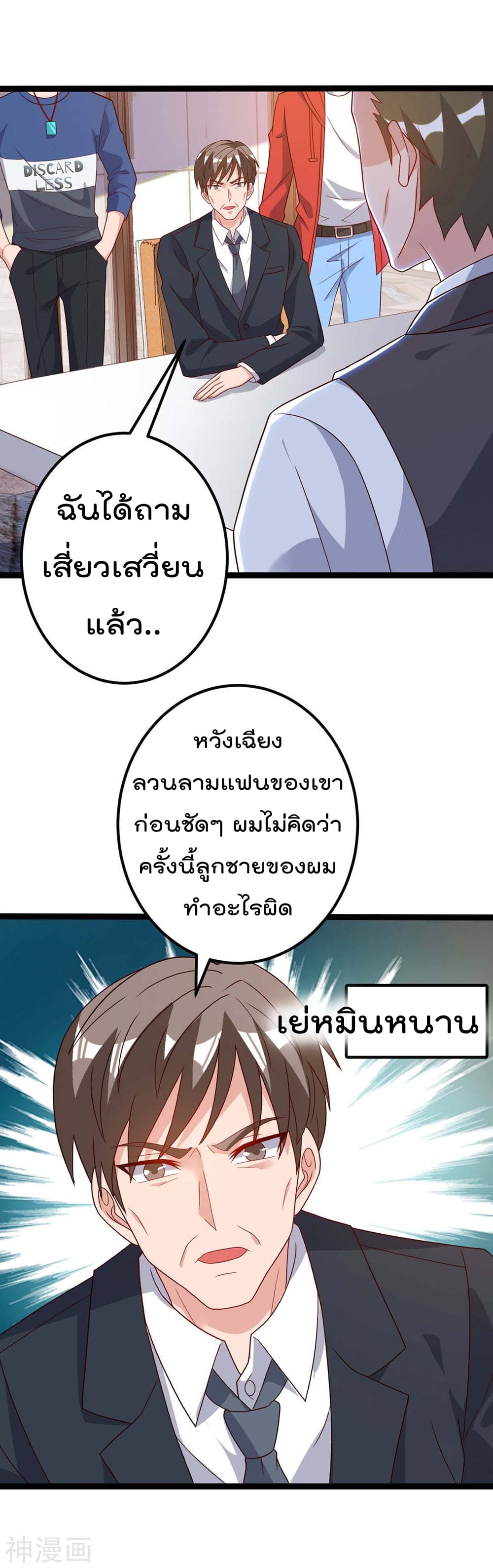 เธญเนเธฒเธ Rebirth Abandoned Less Return