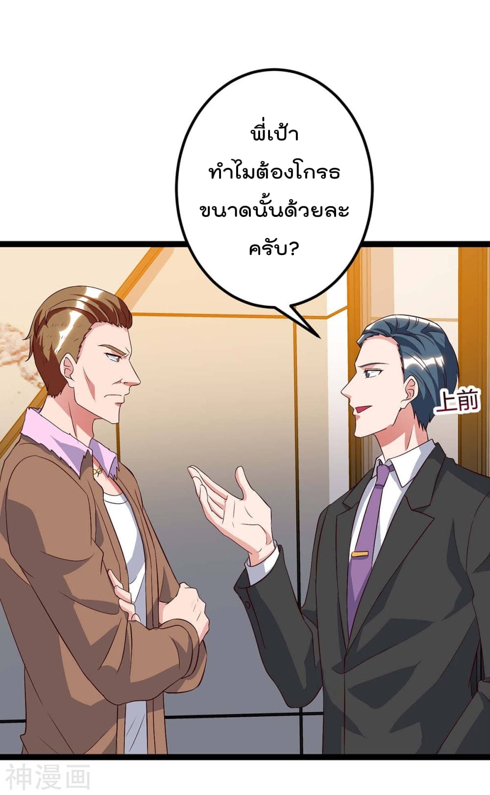 เธญเนเธฒเธ Rebirth Abandoned Less Return