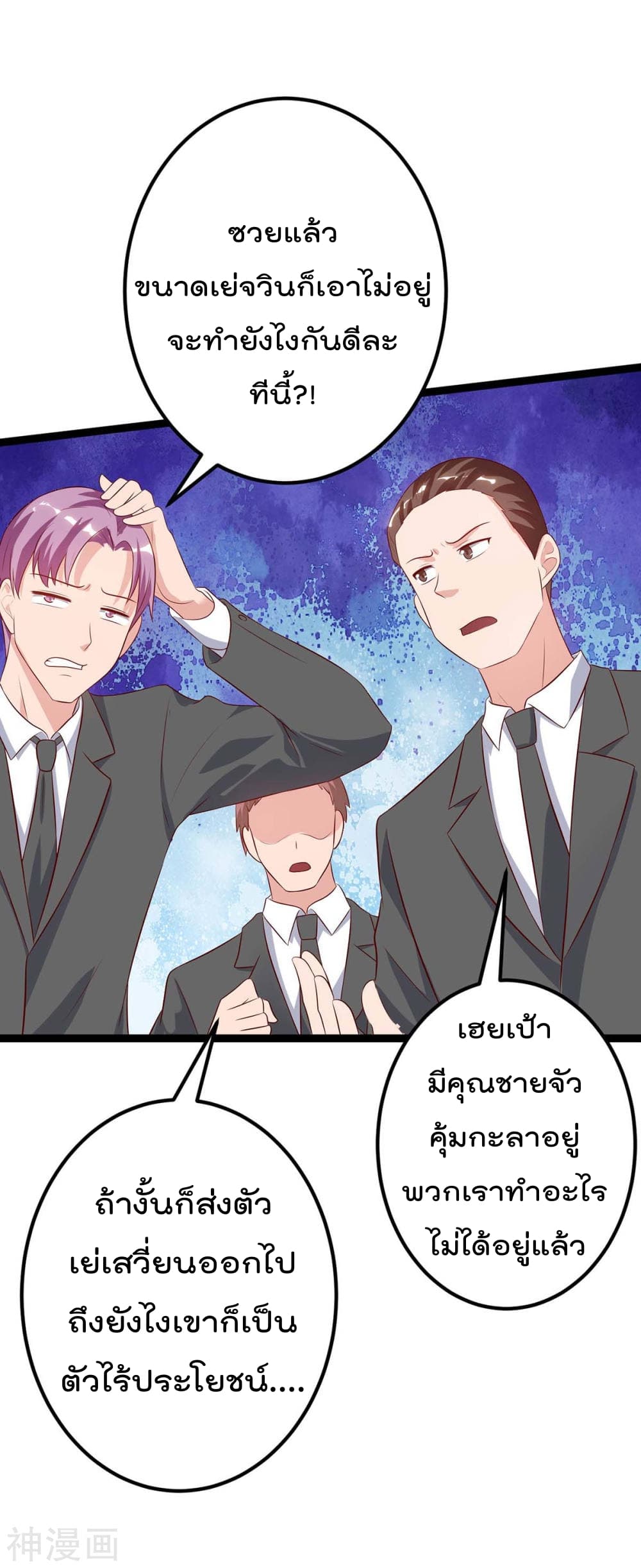 เธญเนเธฒเธ Rebirth Abandoned Less Return