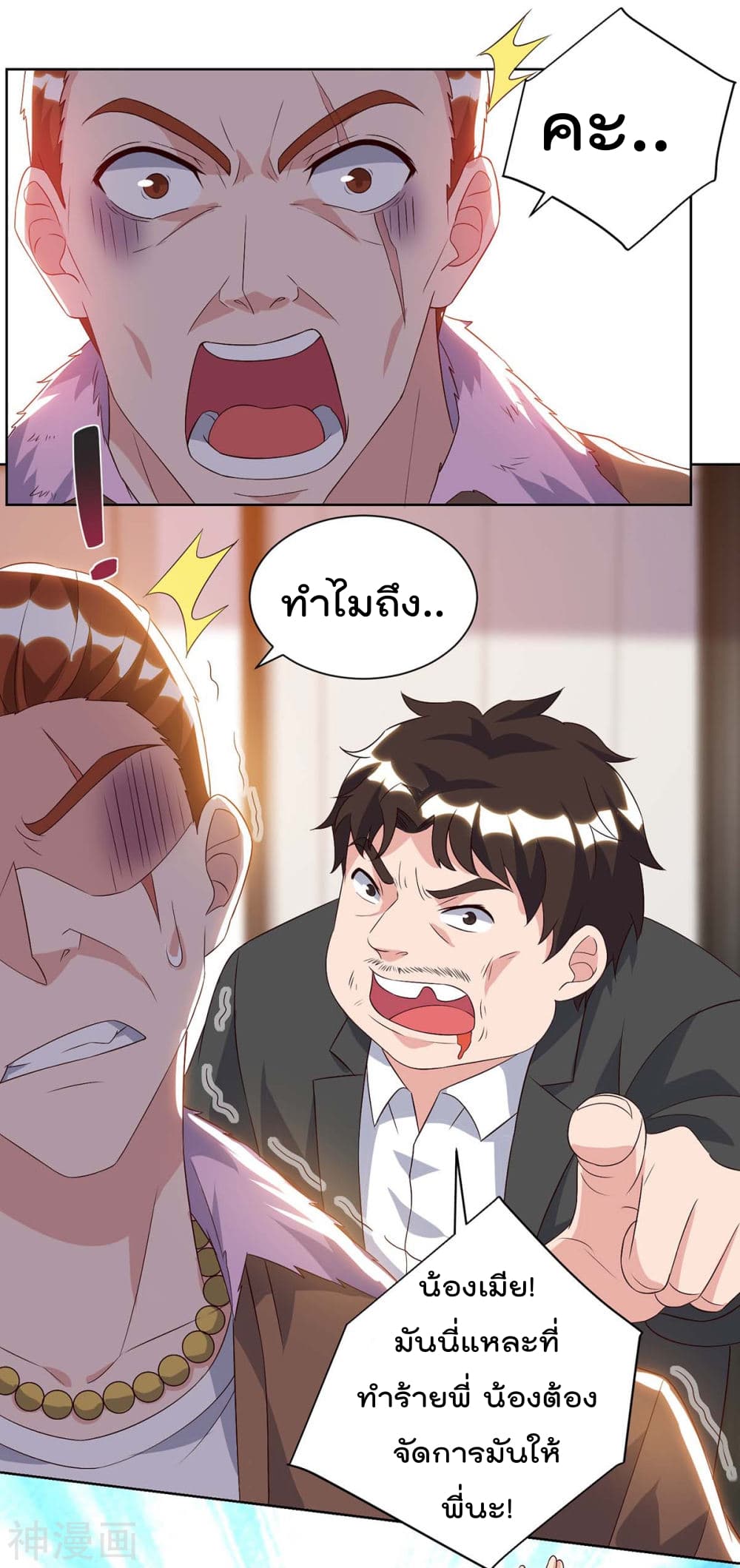 เธญเนเธฒเธ Rebirth Abandoned Less Return