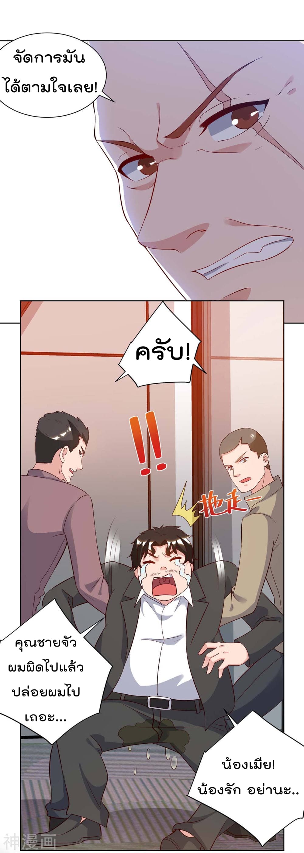 เธญเนเธฒเธ Rebirth Abandoned Less Return