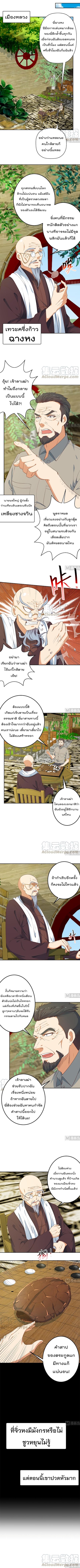เธญเนเธฒเธ Master Cultivation Return
