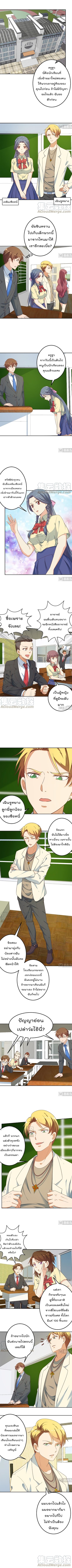 เธญเนเธฒเธ Master Cultivation Return