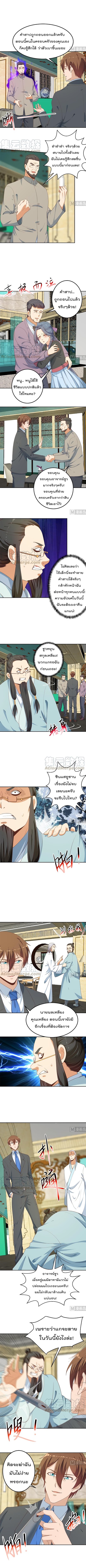 เธญเนเธฒเธ Master Cultivation Return