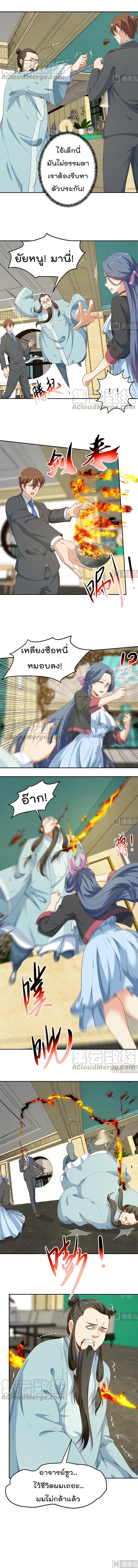 เธญเนเธฒเธ Master Cultivation Return