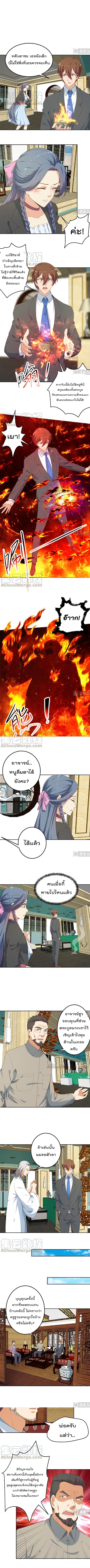 เธญเนเธฒเธ Master Cultivation Return