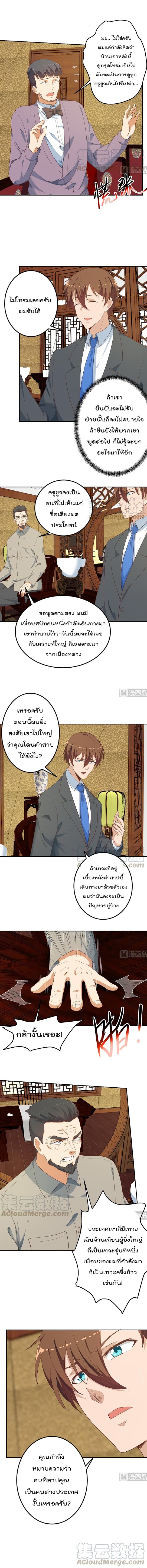 เธญเนเธฒเธ Master Cultivation Return