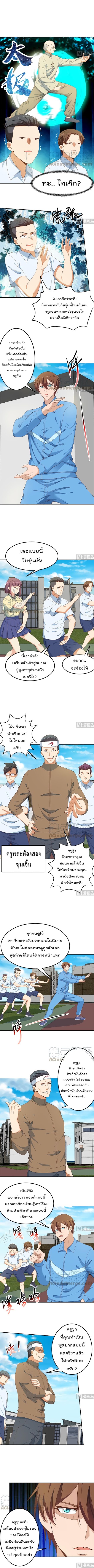 เธญเนเธฒเธ Master Cultivation Return