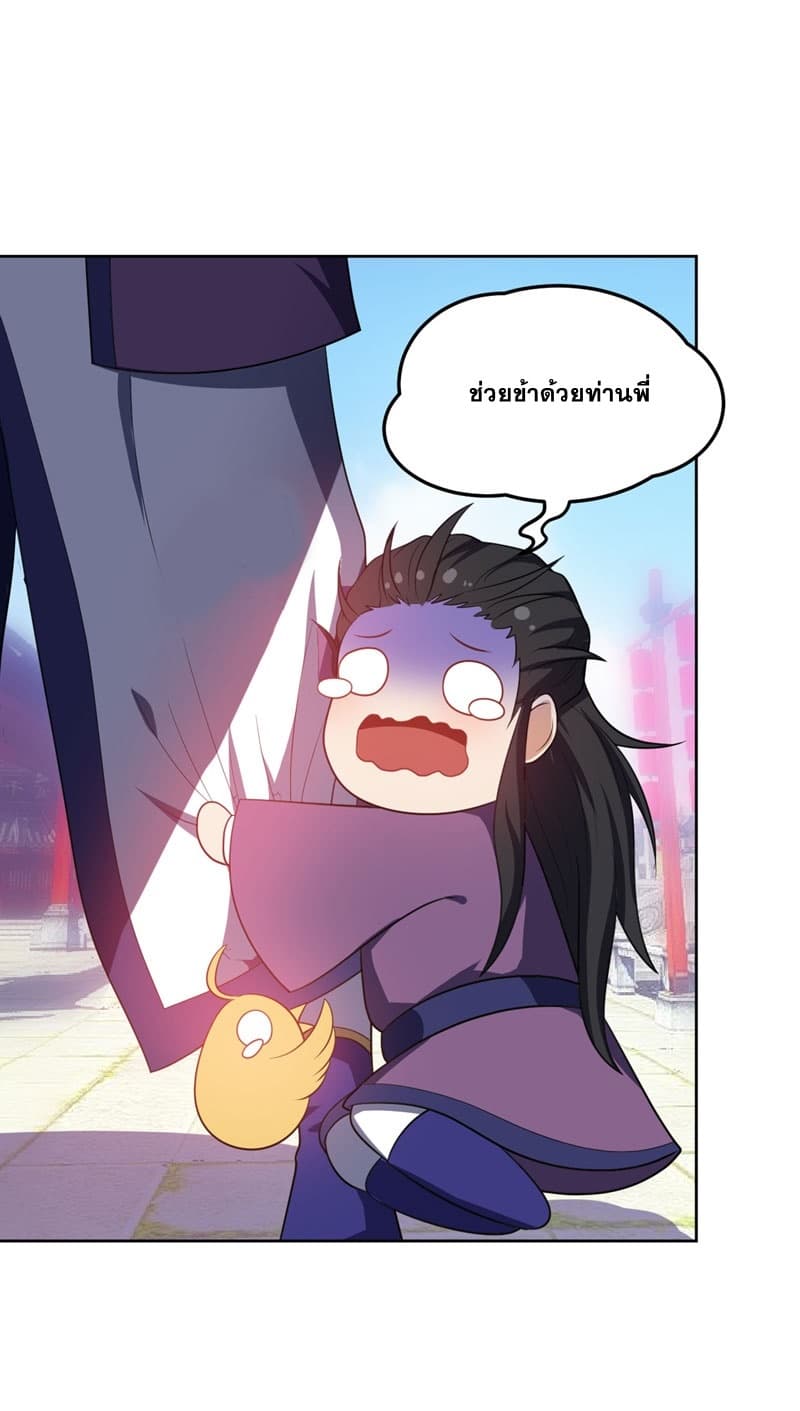 เธญเนเธฒเธ Rise of The Demon King