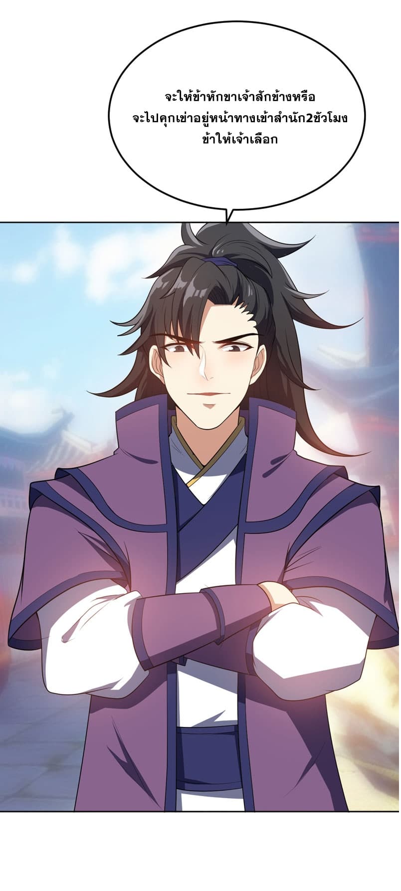 เธญเนเธฒเธ Rise of The Demon King