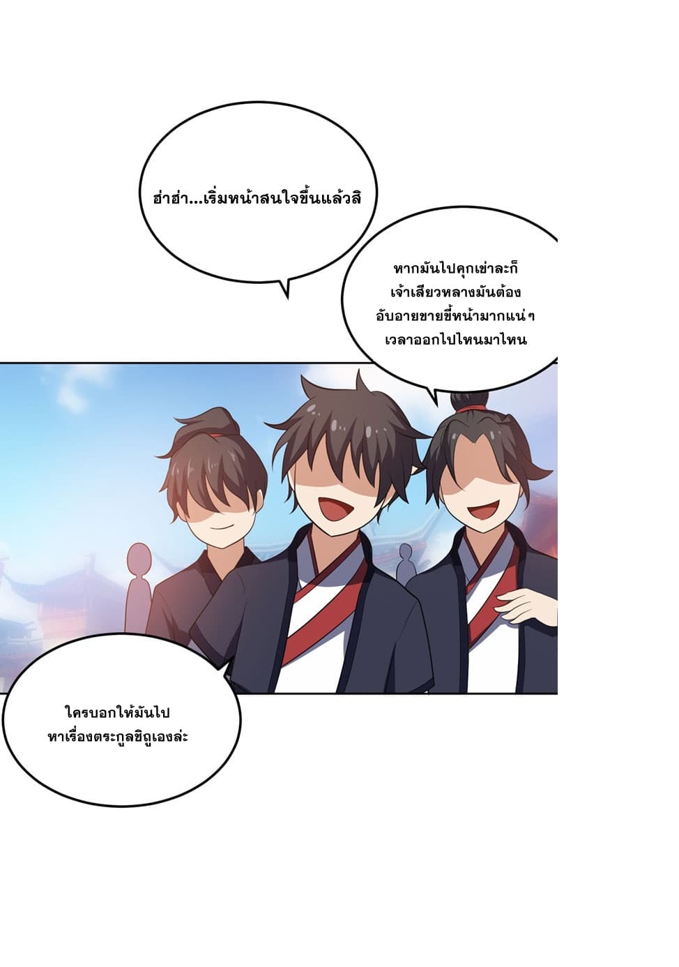 เธญเนเธฒเธ Rise of The Demon King