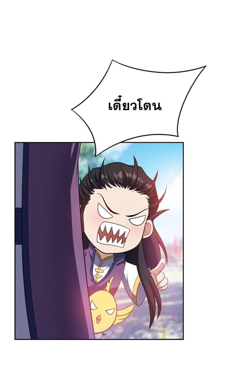 เธญเนเธฒเธ Rise of The Demon King