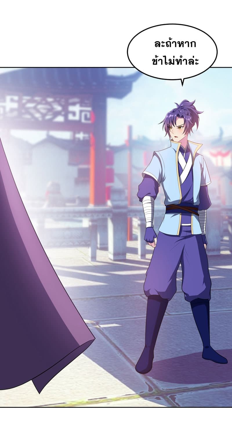 เธญเนเธฒเธ Rise of The Demon King