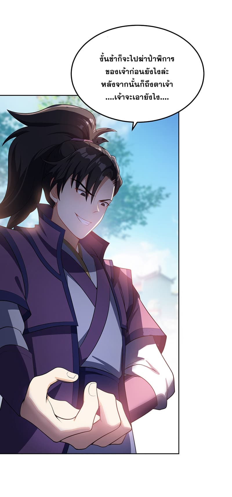 เธญเนเธฒเธ Rise of The Demon King