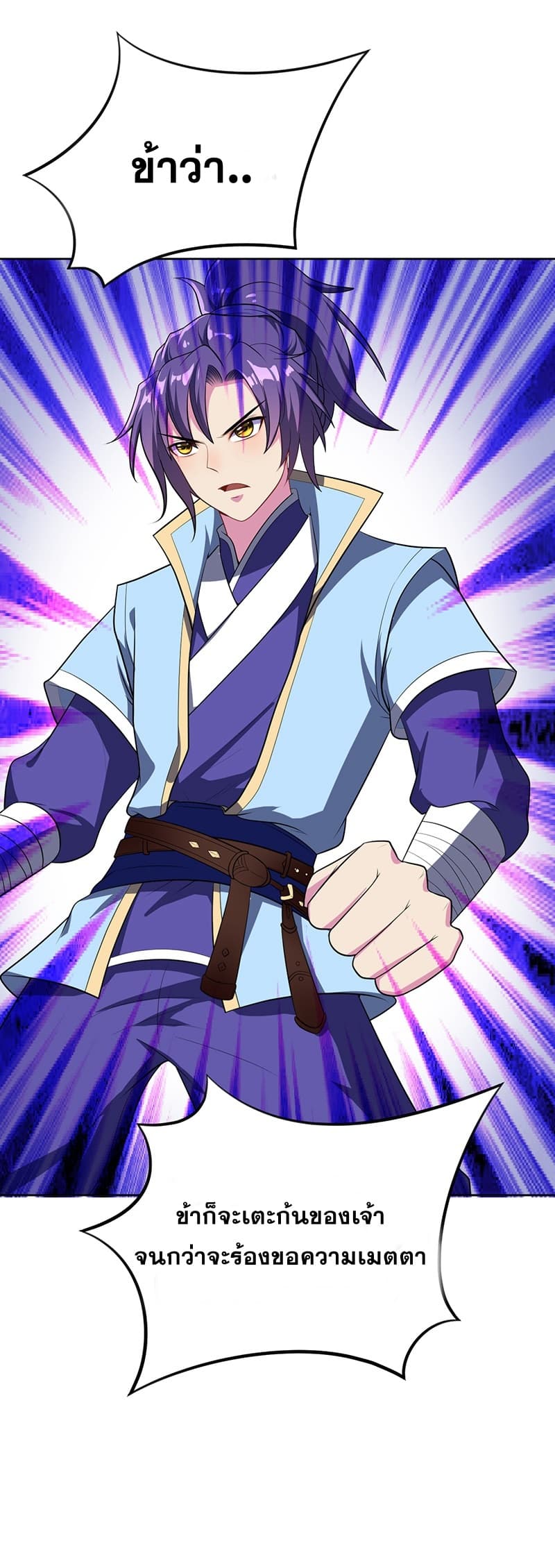 เธญเนเธฒเธ Rise of The Demon King