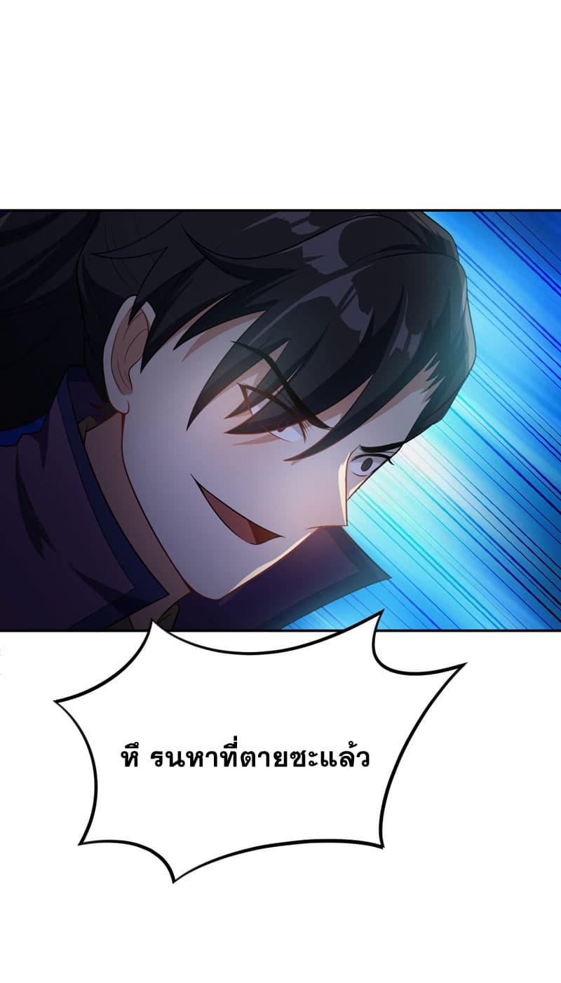 เธญเนเธฒเธ Rise of The Demon King