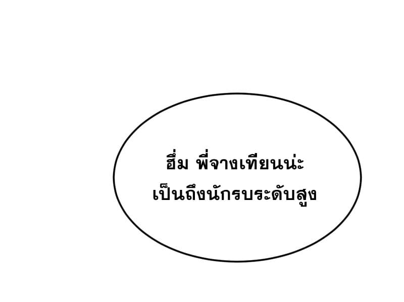 เธญเนเธฒเธ Rise of The Demon King