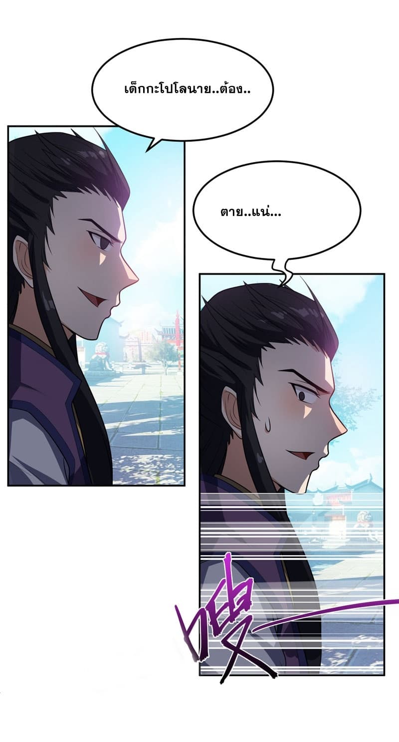 เธญเนเธฒเธ Rise of The Demon King