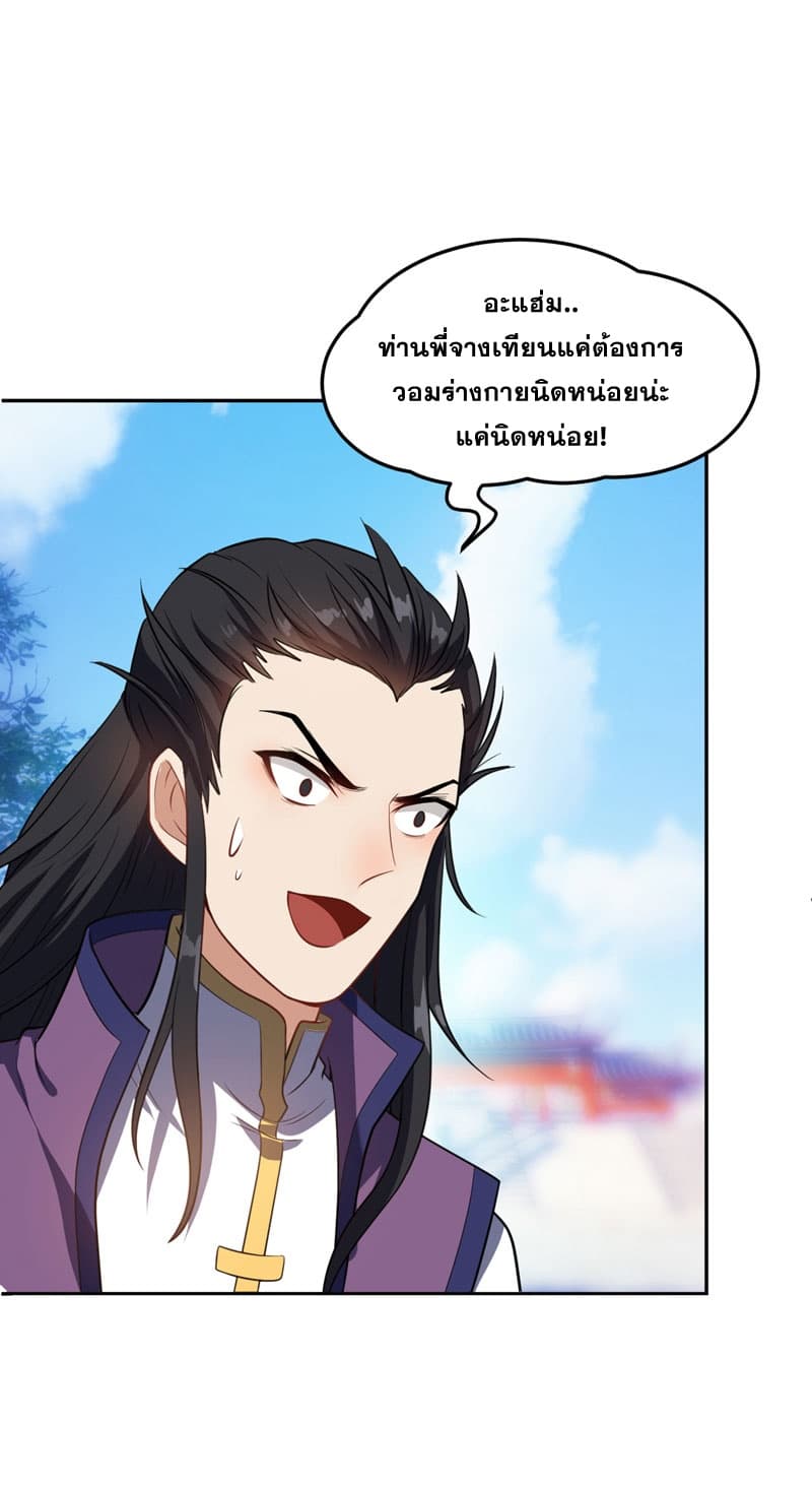 เธญเนเธฒเธ Rise of The Demon King