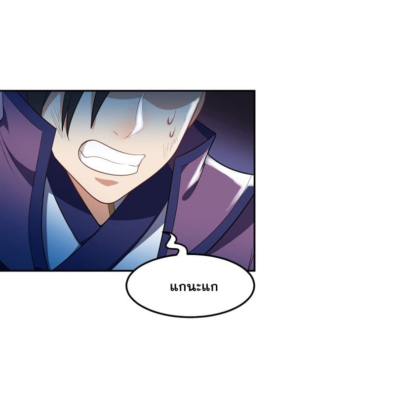 เธญเนเธฒเธ Rise of The Demon King