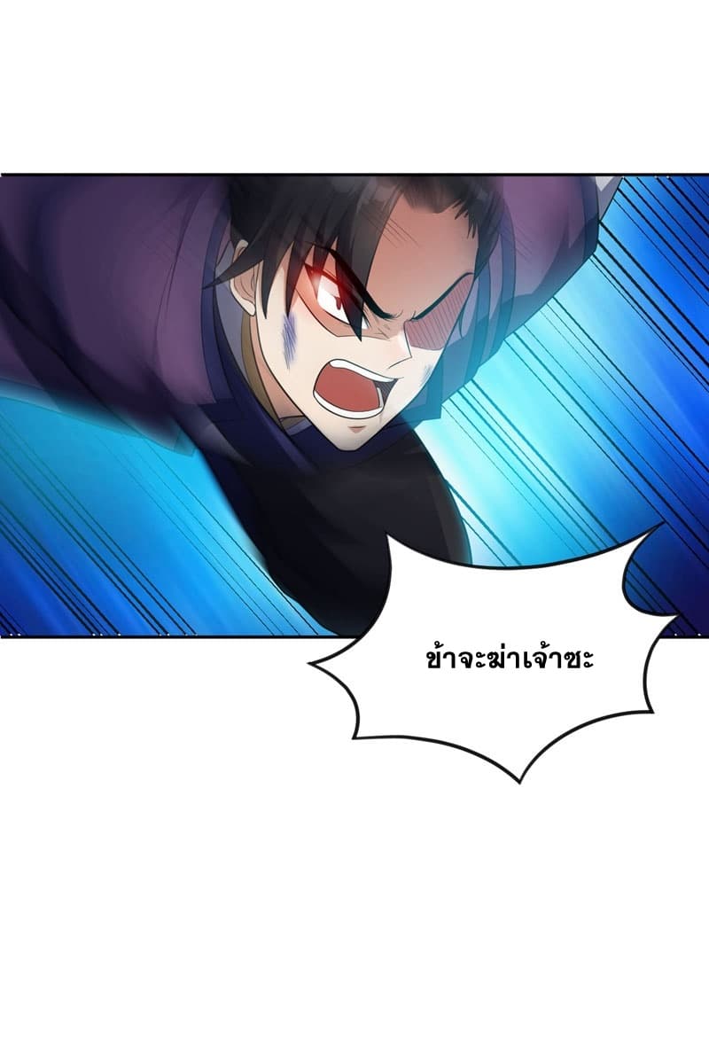 เธญเนเธฒเธ Rise of The Demon King