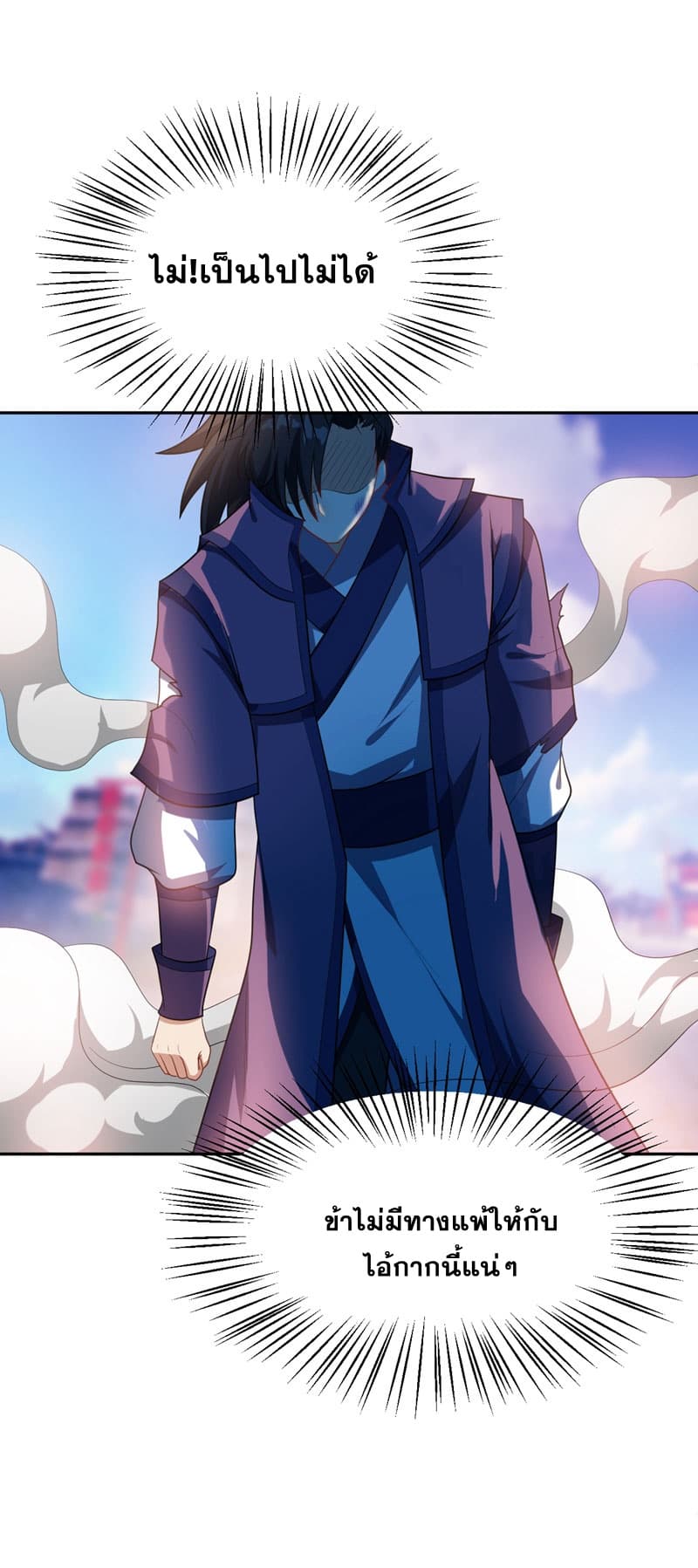 เธญเนเธฒเธ Rise of The Demon King