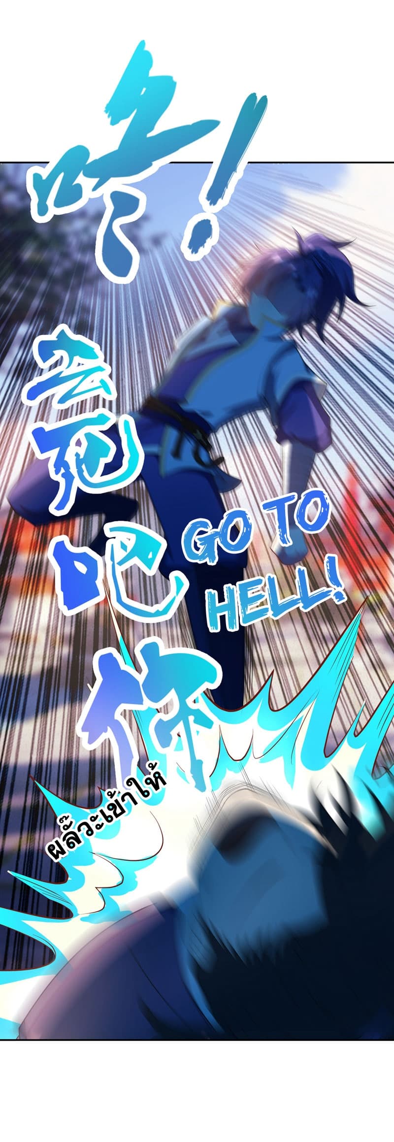 เธญเนเธฒเธ Rise of The Demon King