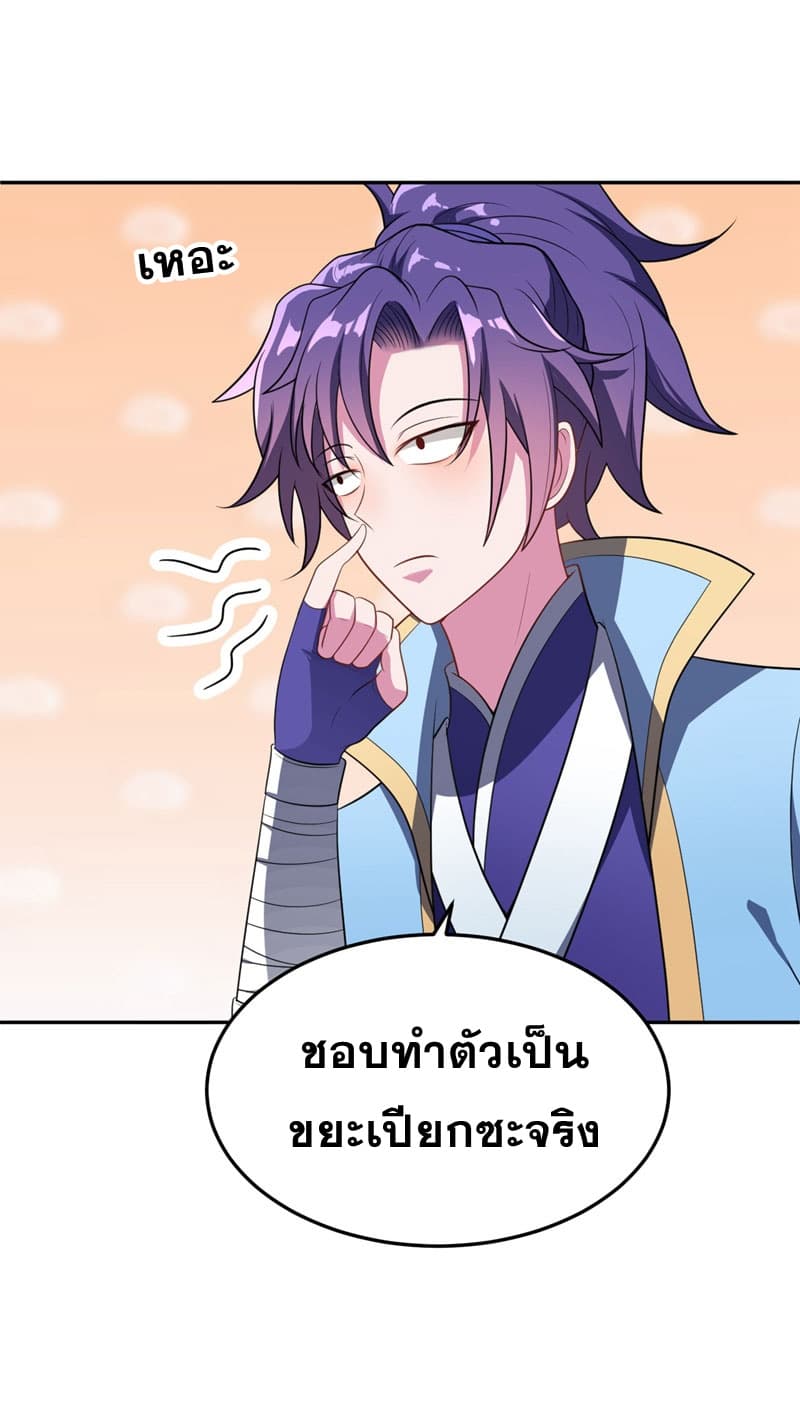 เธญเนเธฒเธ Rise of The Demon King