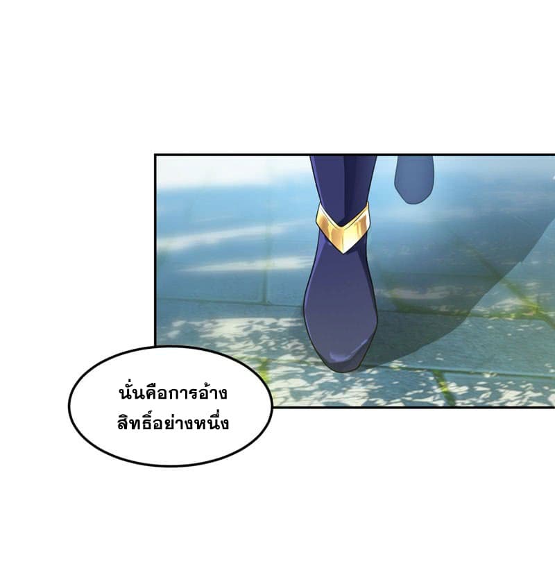 เธญเนเธฒเธ Rise of The Demon King