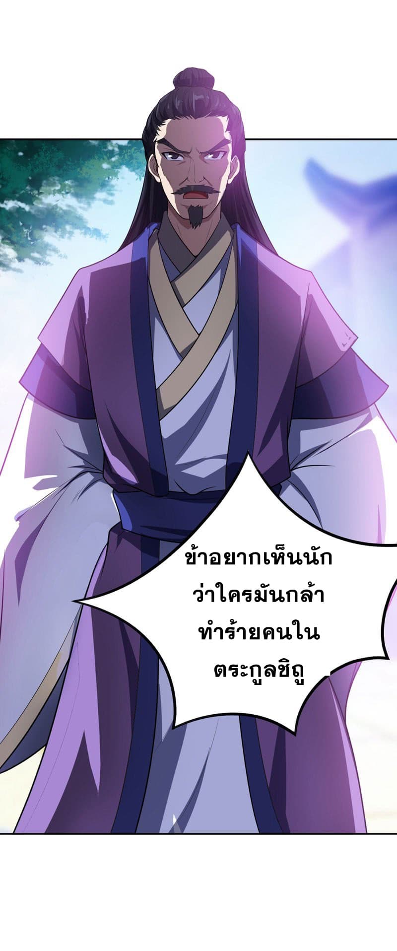 เธญเนเธฒเธ Rise of The Demon King