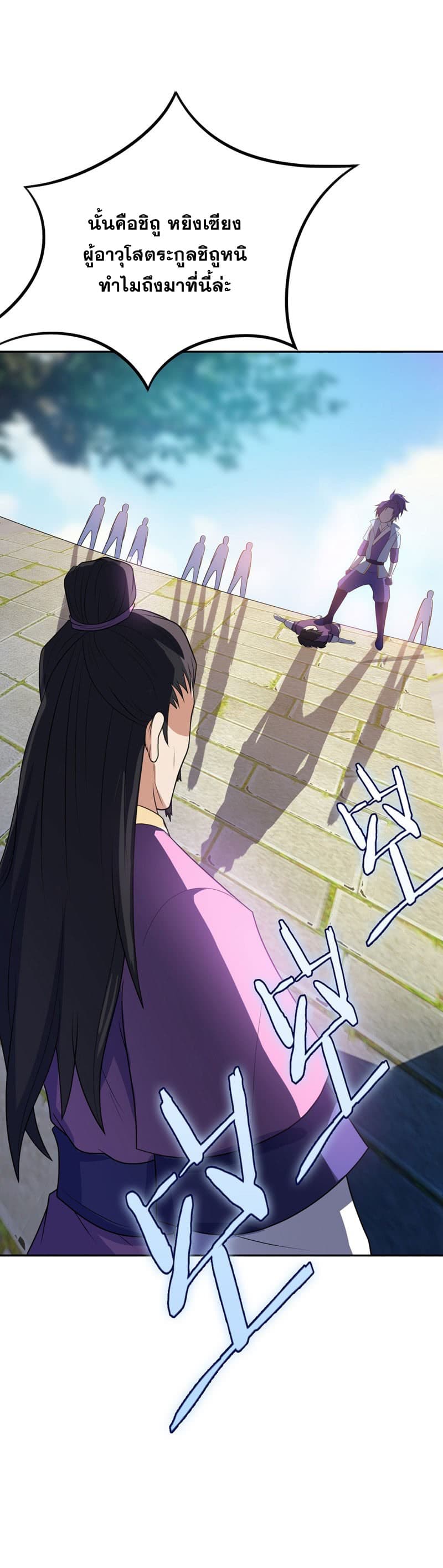 เธญเนเธฒเธ Rise of The Demon King