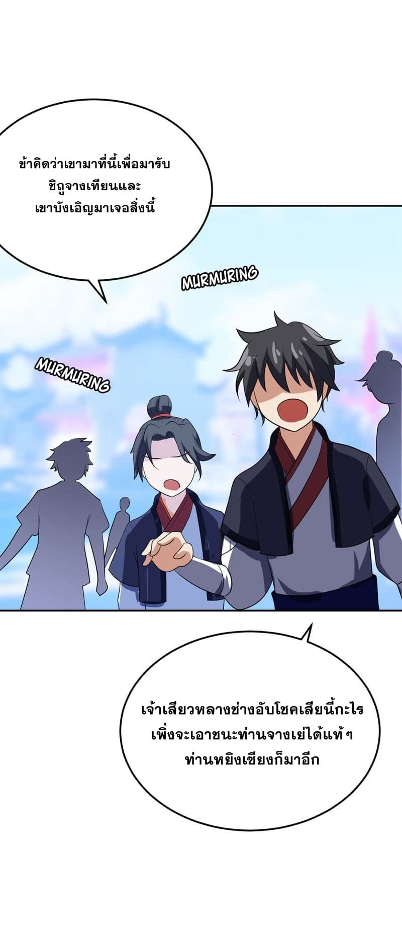 เธญเนเธฒเธ Rise of The Demon King