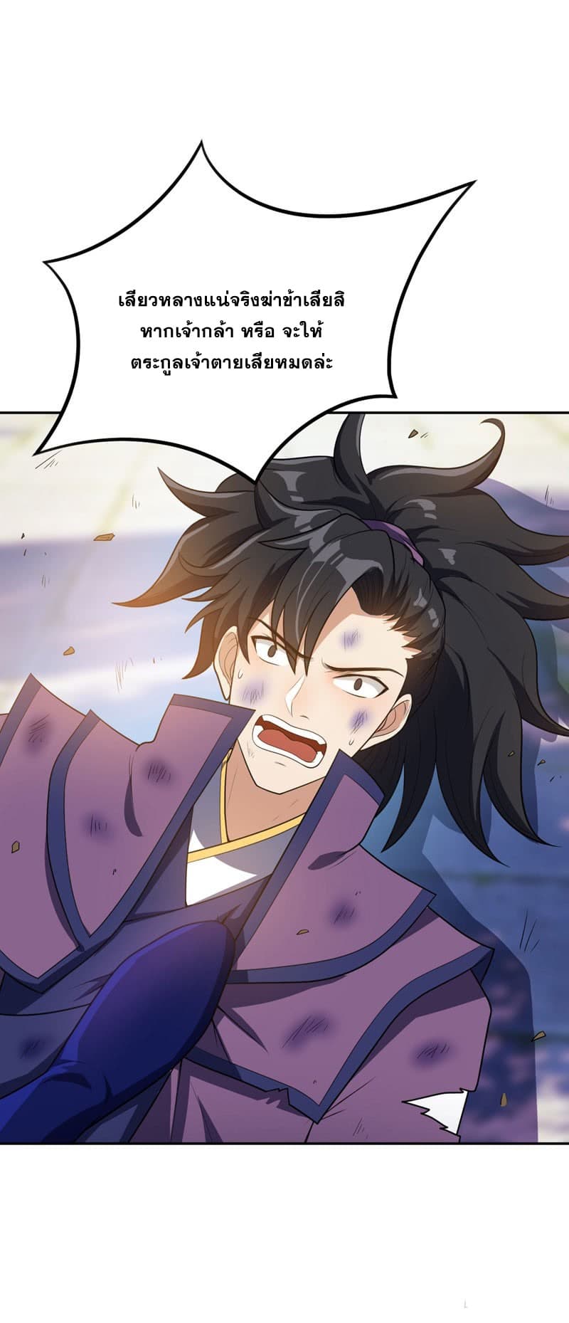 เธญเนเธฒเธ Rise of The Demon King