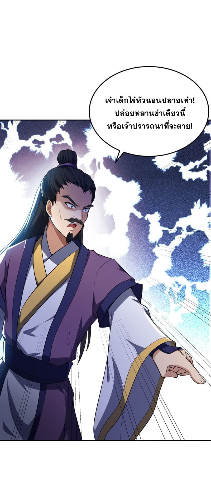 เธญเนเธฒเธ Rise of The Demon King