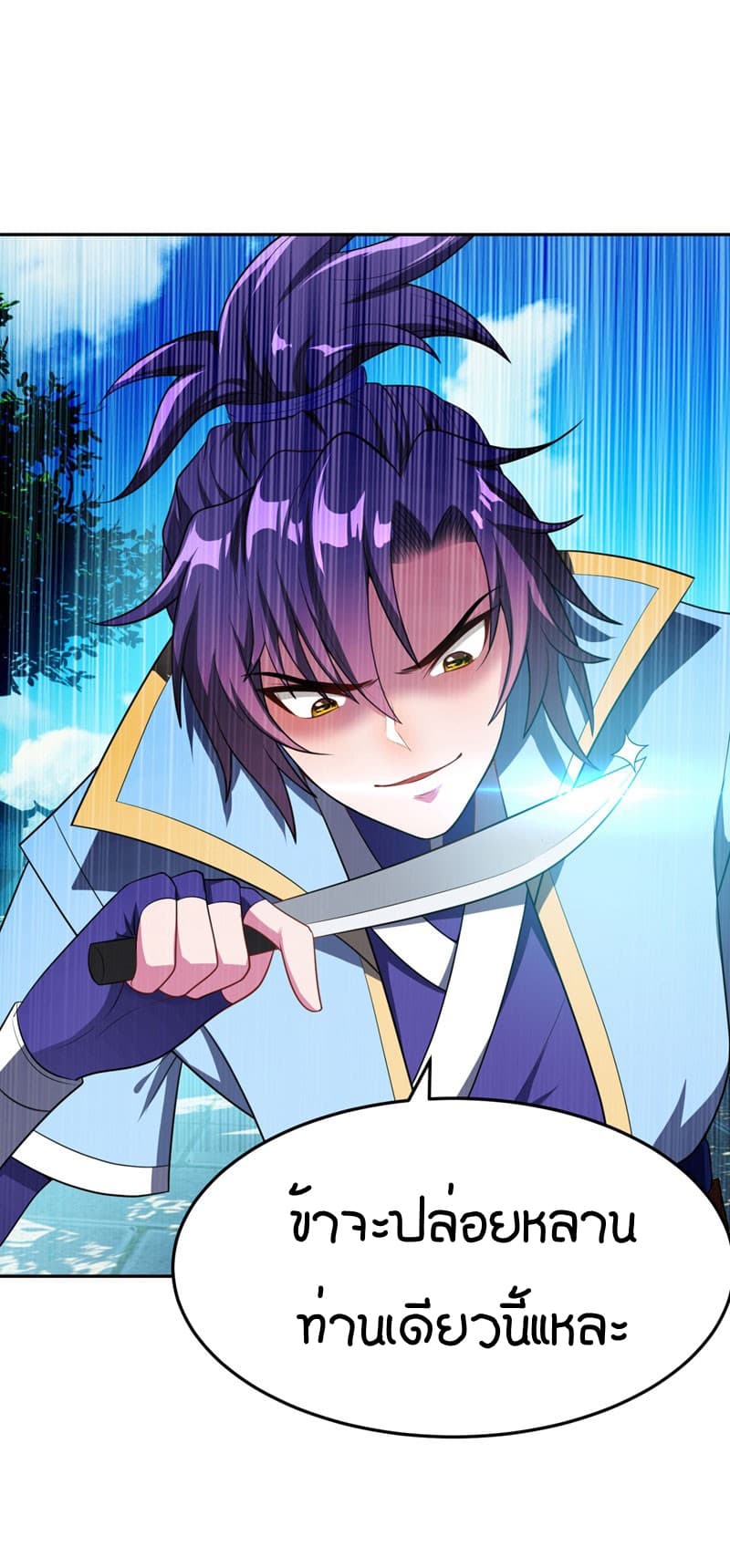 เธญเนเธฒเธ Rise of The Demon King