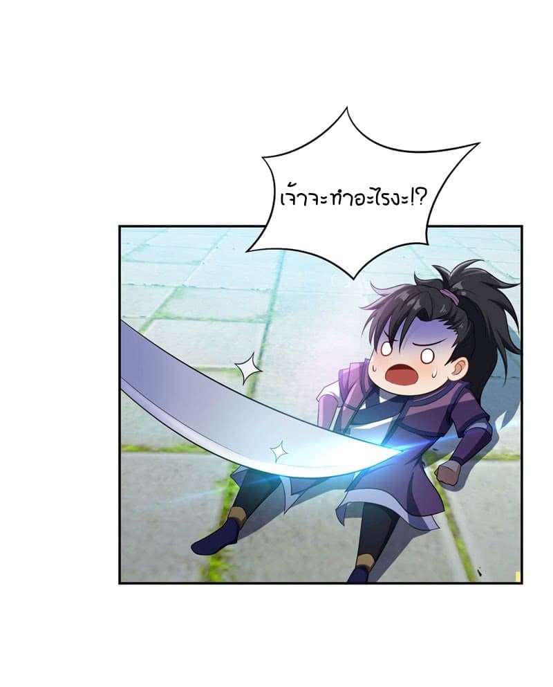 เธญเนเธฒเธ Rise of The Demon King