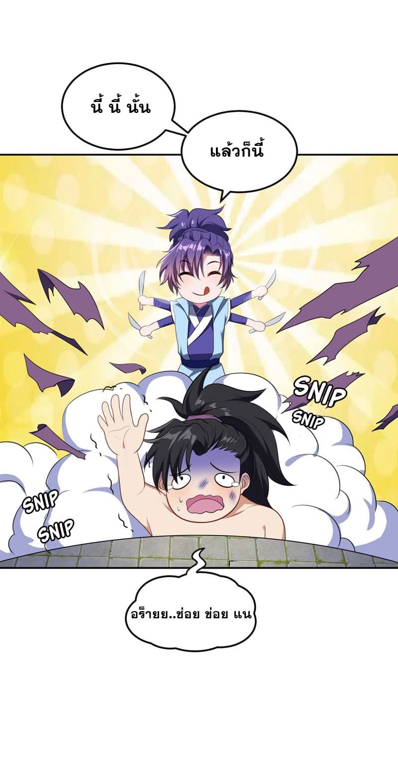 เธญเนเธฒเธ Rise of The Demon King